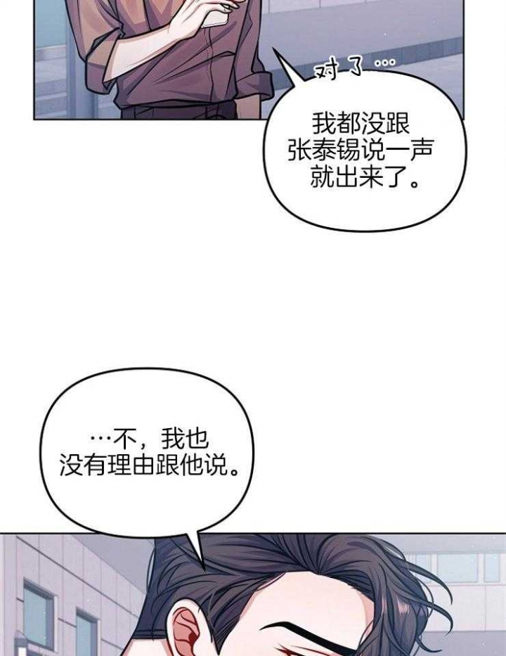 《请遵守约定》漫画最新章节第14话免费下拉式在线观看章节第【12】张图片