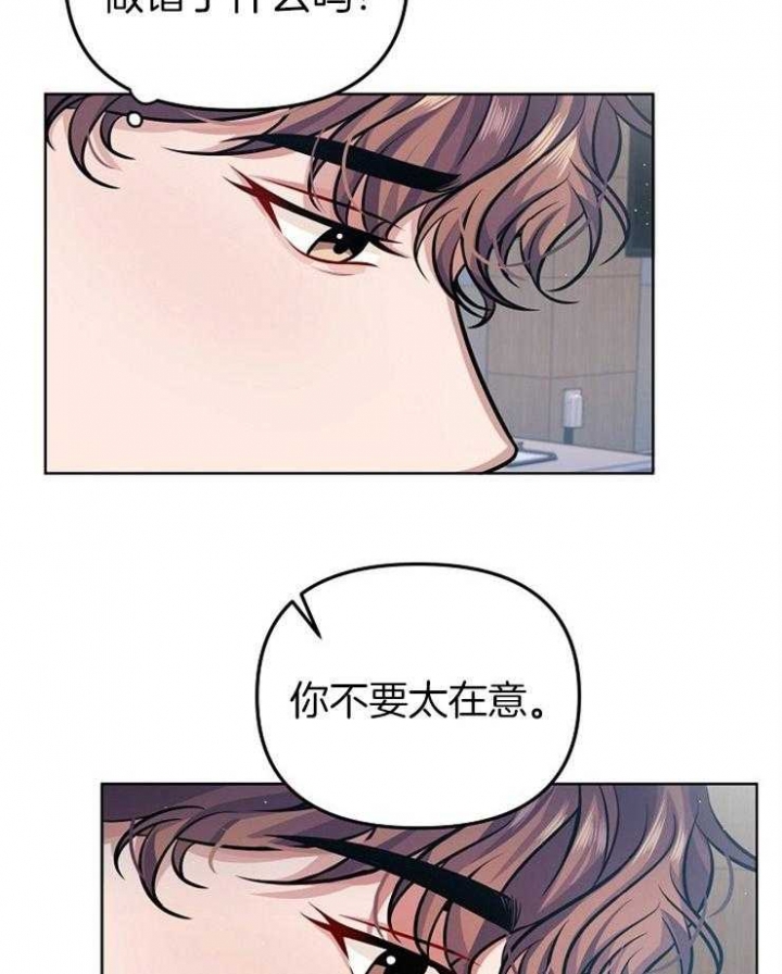 《请遵守约定》漫画最新章节第13话免费下拉式在线观看章节第【26】张图片