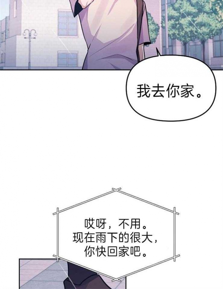 《请遵守约定》漫画最新章节第39话免费下拉式在线观看章节第【27】张图片