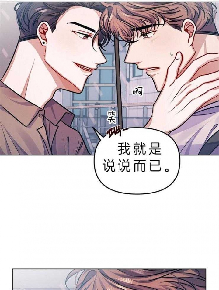 《请遵守约定》漫画最新章节第15话免费下拉式在线观看章节第【22】张图片