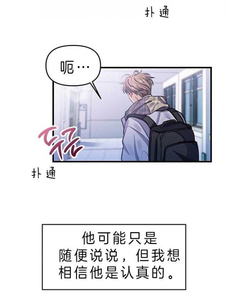 《请遵守约定》漫画最新章节第1话免费下拉式在线观看章节第【13】张图片