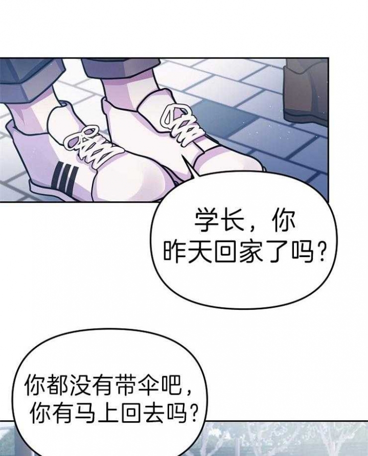 《请遵守约定》漫画最新章节第40话免费下拉式在线观看章节第【2】张图片