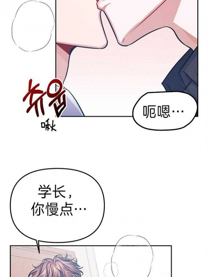 《请遵守约定》漫画最新章节第42话免费下拉式在线观看章节第【17】张图片