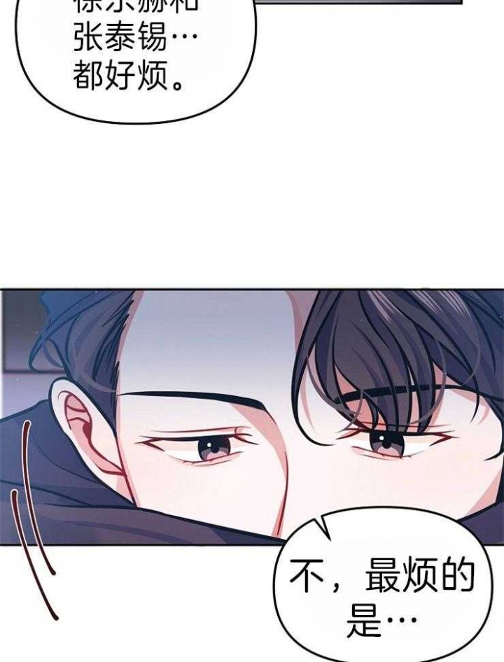 《请遵守约定》漫画最新章节第37话免费下拉式在线观看章节第【8】张图片