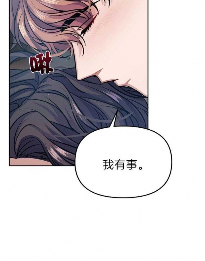 《请遵守约定》漫画最新章节第11话免费下拉式在线观看章节第【21】张图片