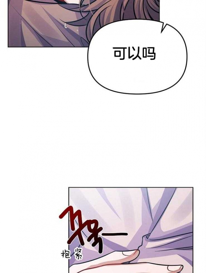 《请遵守约定》漫画最新章节第15话免费下拉式在线观看章节第【12】张图片