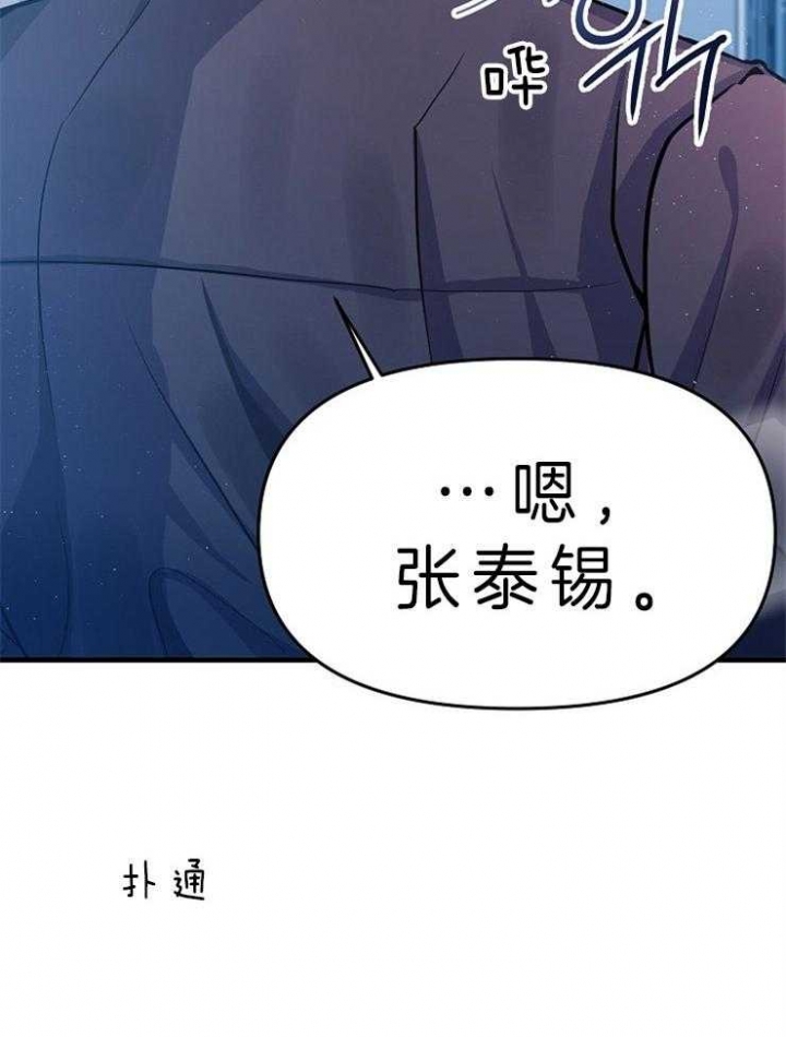 《请遵守约定》漫画最新章节第1话免费下拉式在线观看章节第【12】张图片