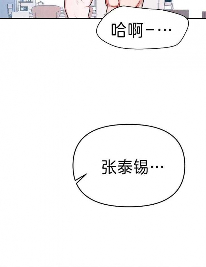 《请遵守约定》漫画最新章节第31话免费下拉式在线观看章节第【15】张图片