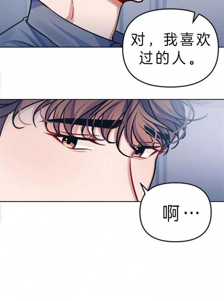 《请遵守约定》漫画最新章节第25话免费下拉式在线观看章节第【22】张图片