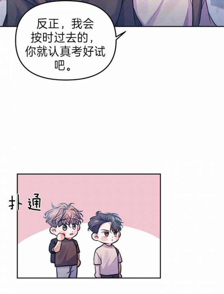 《请遵守约定》漫画最新章节第38话免费下拉式在线观看章节第【4】张图片