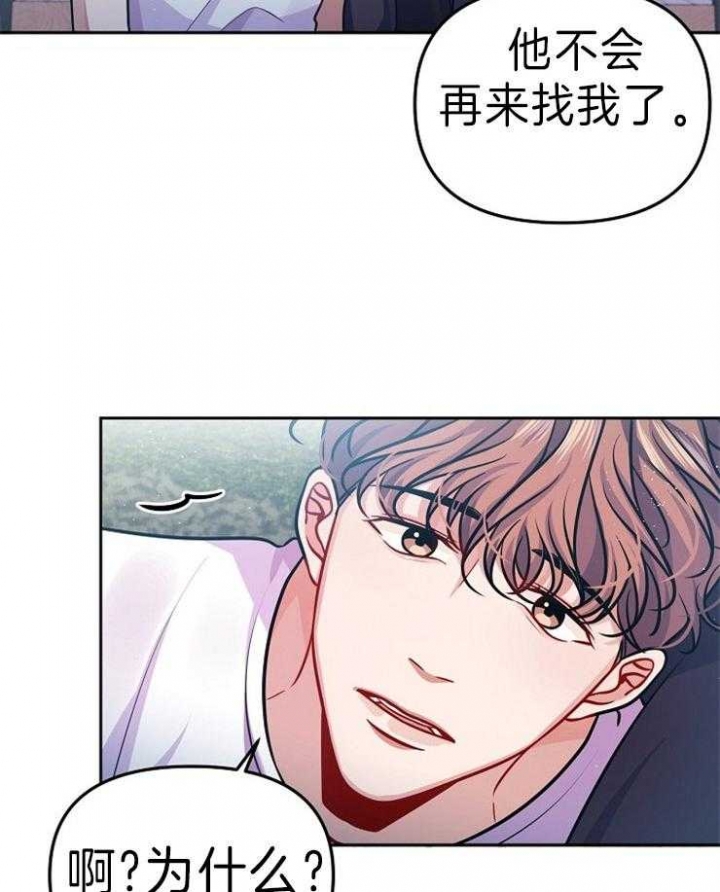 《请遵守约定》漫画最新章节第40话免费下拉式在线观看章节第【6】张图片