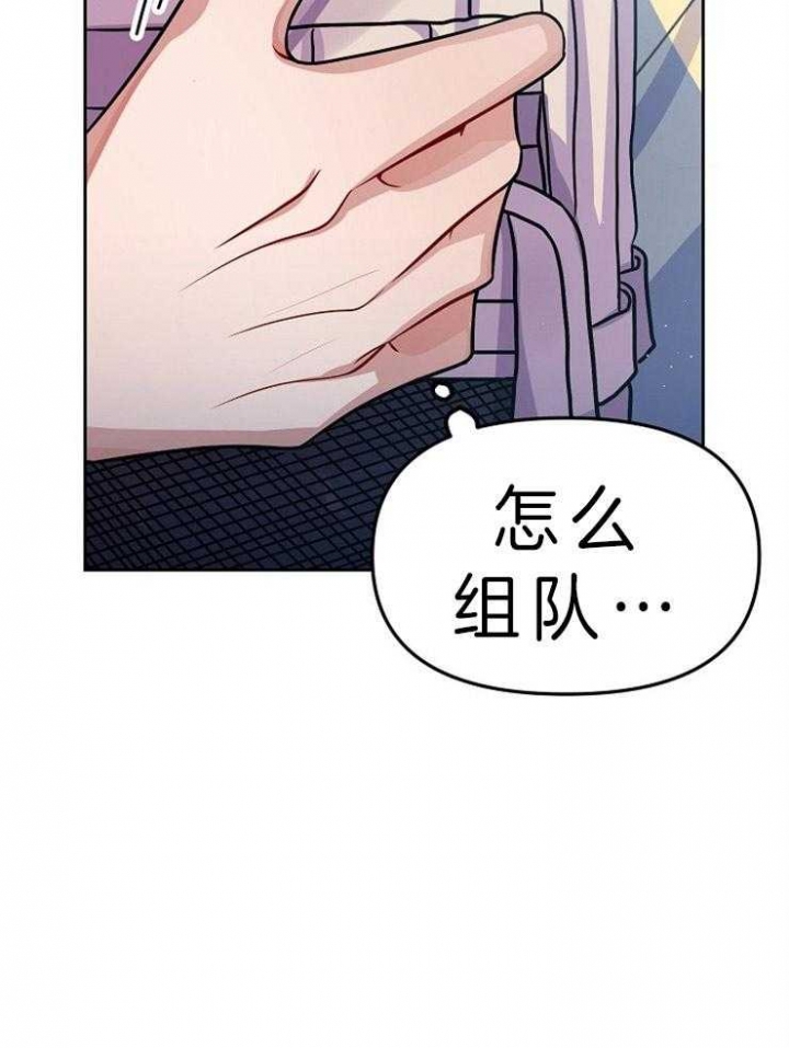 《请遵守约定》漫画最新章节第8话免费下拉式在线观看章节第【23】张图片