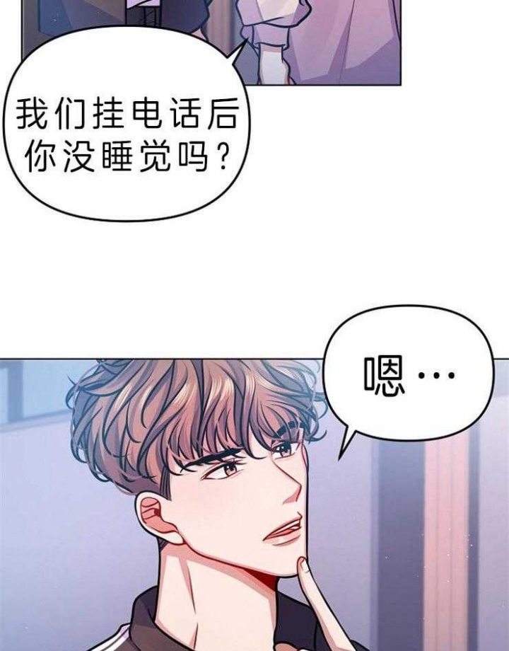 《请遵守约定》漫画最新章节第29话免费下拉式在线观看章节第【2】张图片