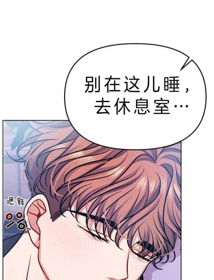 《请遵守约定》漫画最新章节第30话免费下拉式在线观看章节第【3】张图片