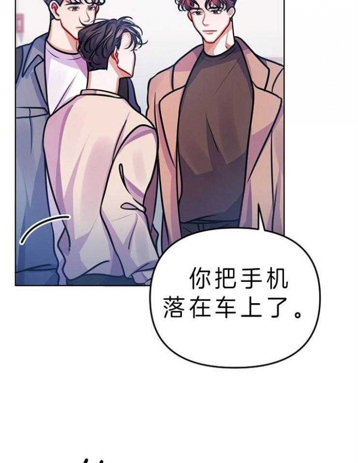 《请遵守约定》漫画最新章节第25话免费下拉式在线观看章节第【5】张图片