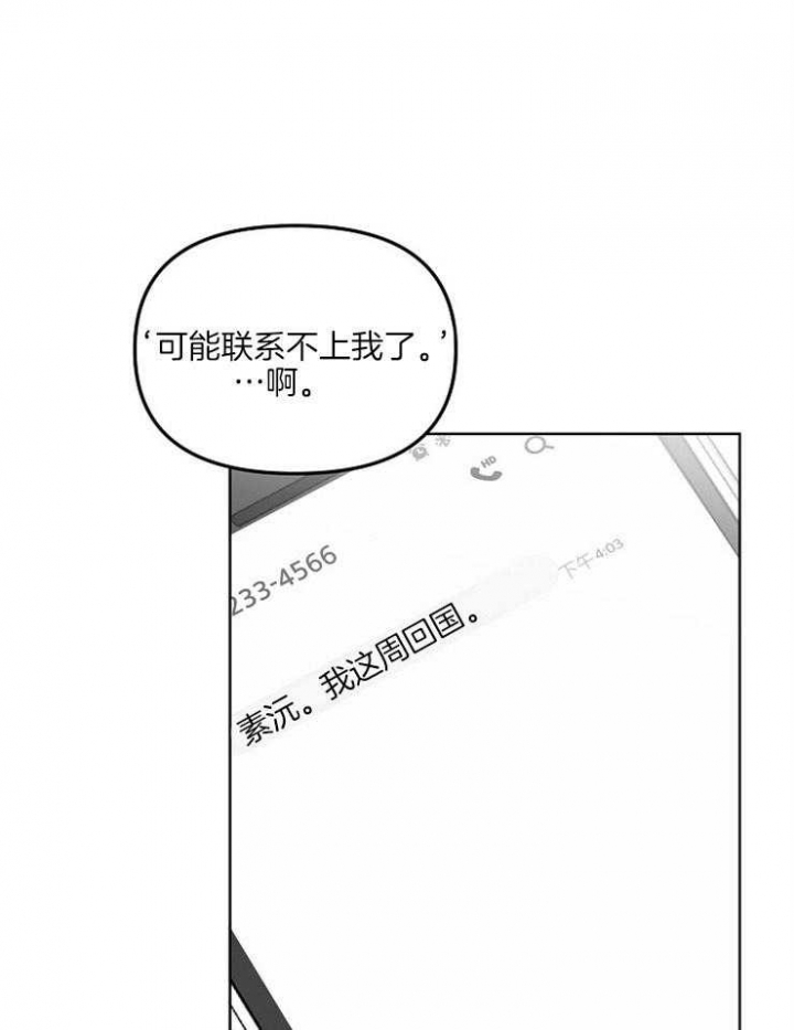 《请遵守约定》漫画最新章节第14话免费下拉式在线观看章节第【10】张图片