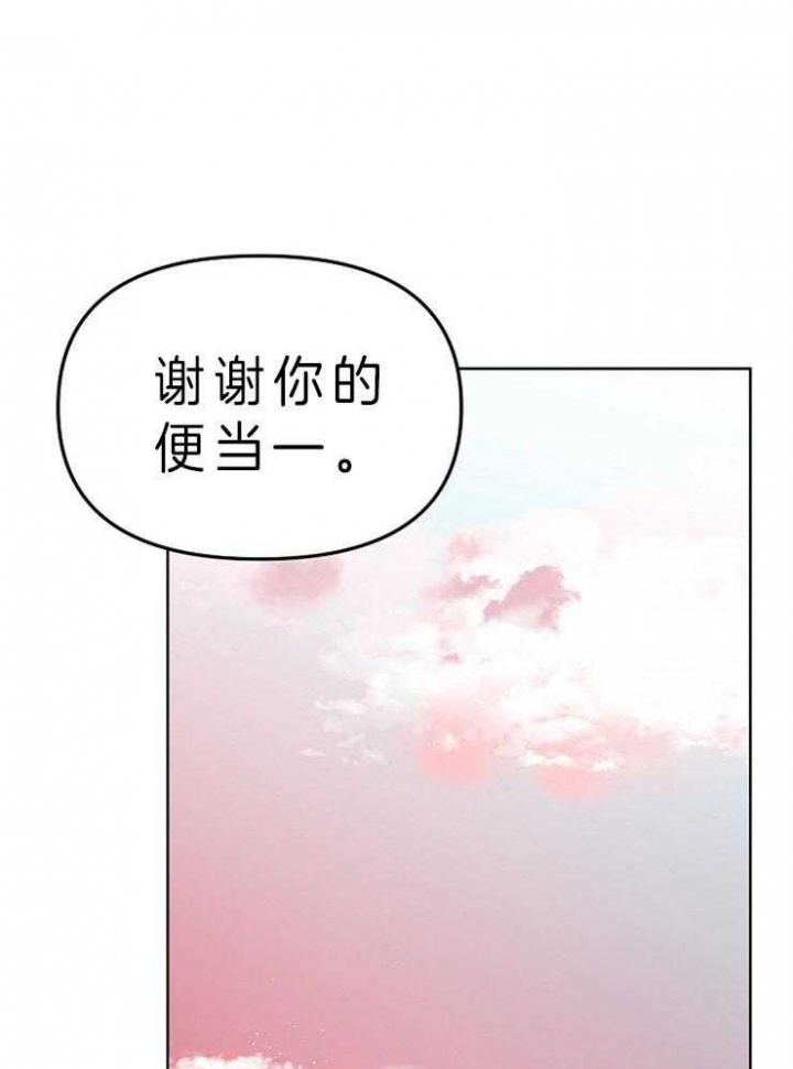 《请遵守约定》漫画最新章节第30话免费下拉式在线观看章节第【11】张图片