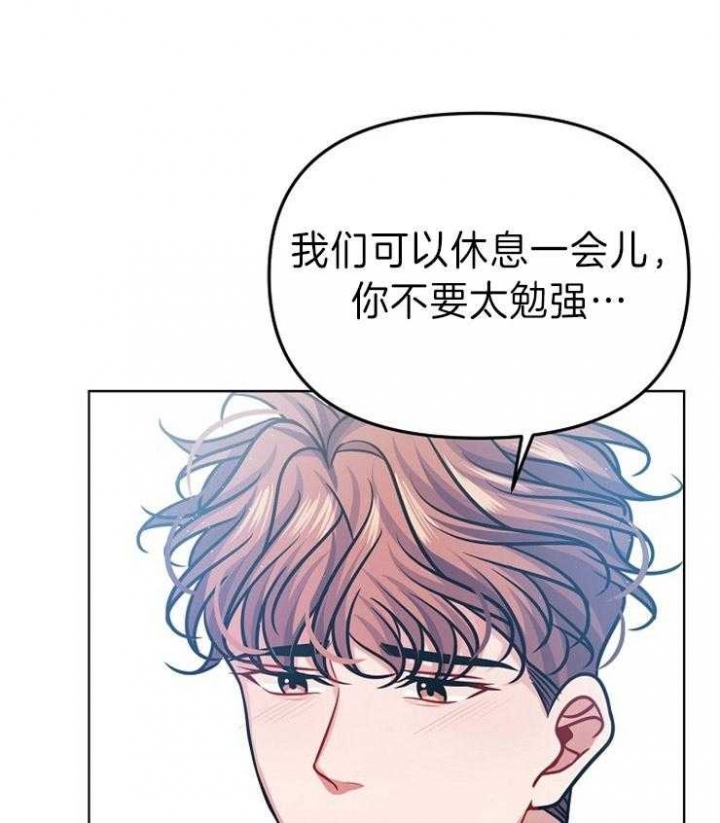 《请遵守约定》漫画最新章节第31话免费下拉式在线观看章节第【26】张图片