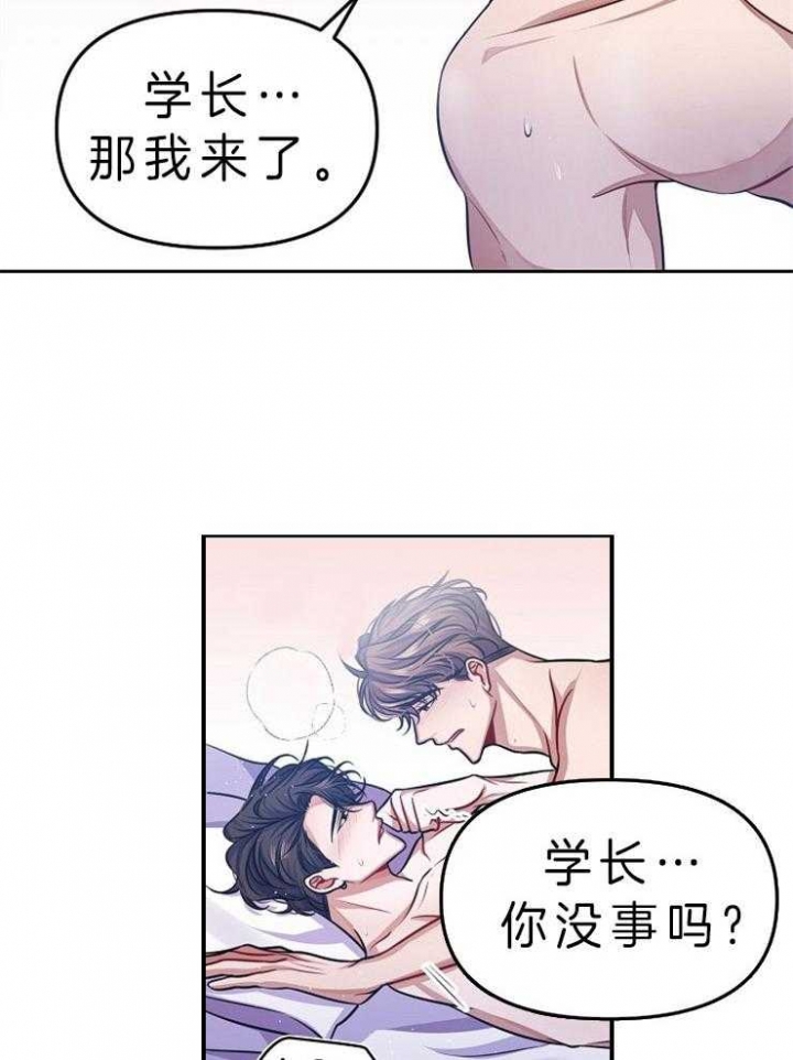 《请遵守约定》漫画最新章节第7话免费下拉式在线观看章节第【13】张图片