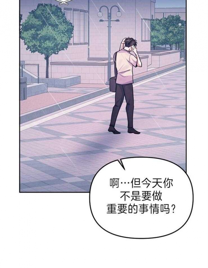 《请遵守约定》漫画最新章节第39话免费下拉式在线观看章节第【24】张图片