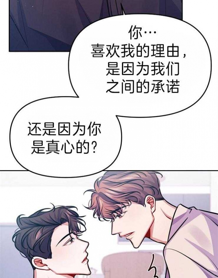 《请遵守约定》漫画最新章节第36话免费下拉式在线观看章节第【23】张图片