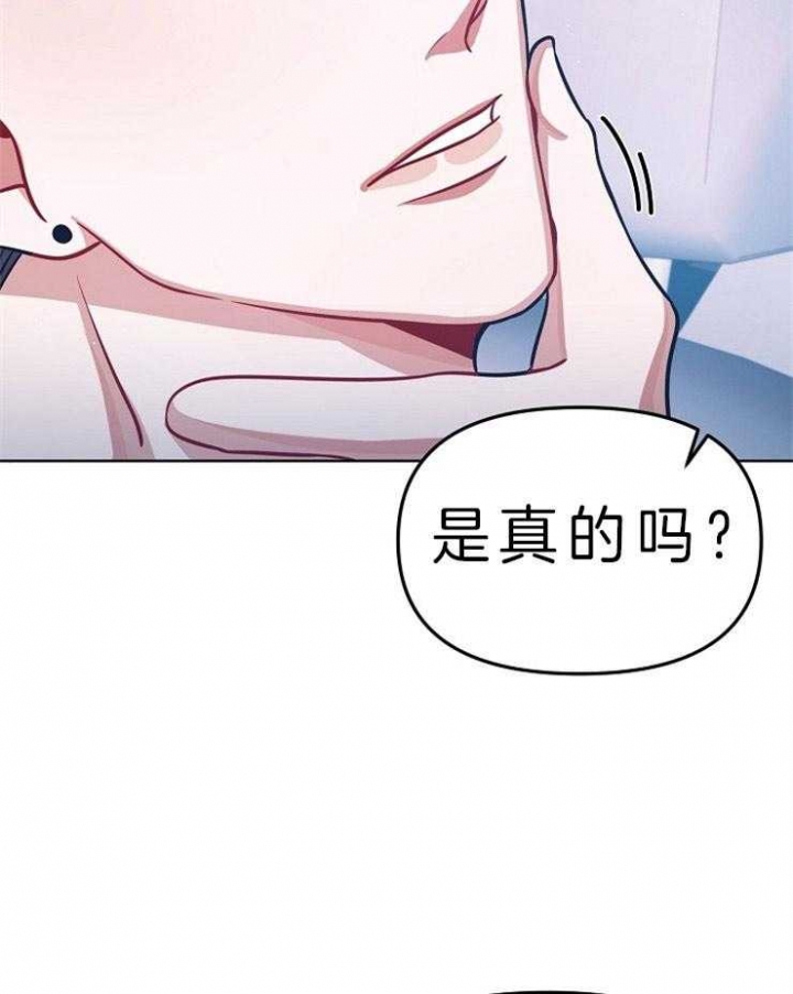 《请遵守约定》漫画最新章节第23话免费下拉式在线观看章节第【27】张图片