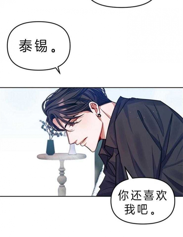 《请遵守约定》漫画最新章节第5话免费下拉式在线观看章节第【17】张图片