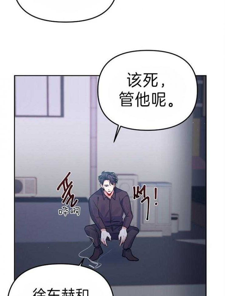 《请遵守约定》漫画最新章节第37话免费下拉式在线观看章节第【7】张图片