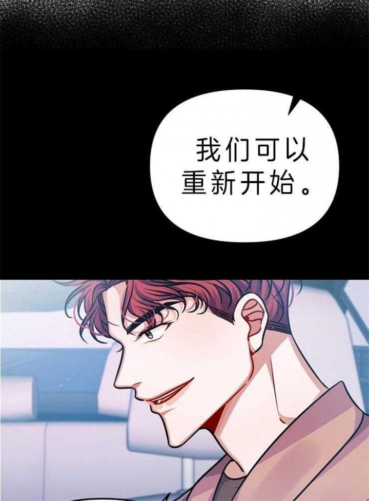 《请遵守约定》漫画最新章节第24话免费下拉式在线观看章节第【18】张图片