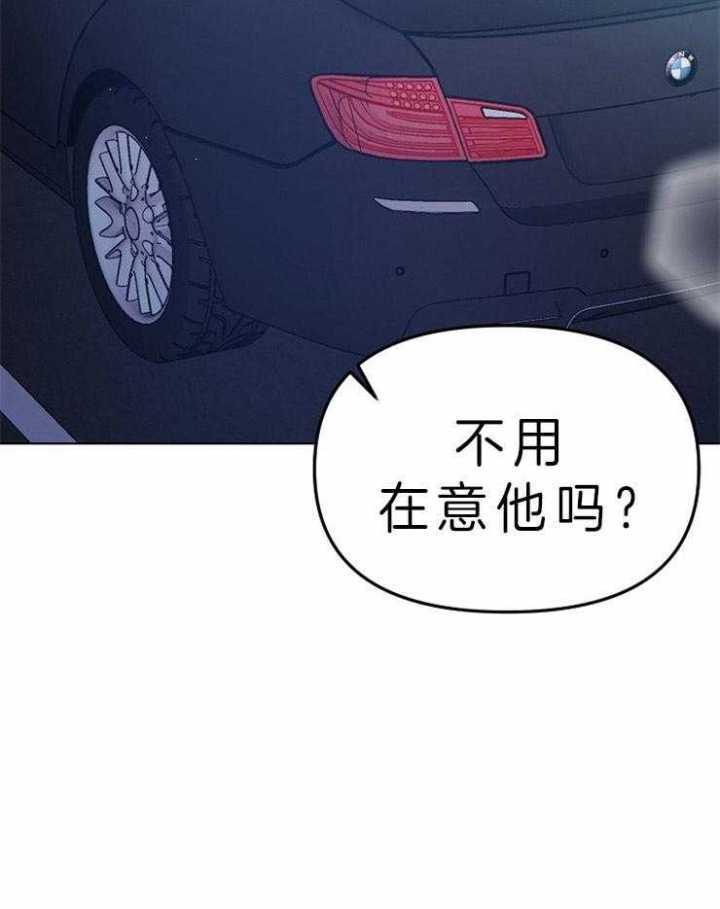 《请遵守约定》漫画最新章节第23话免费下拉式在线观看章节第【33】张图片