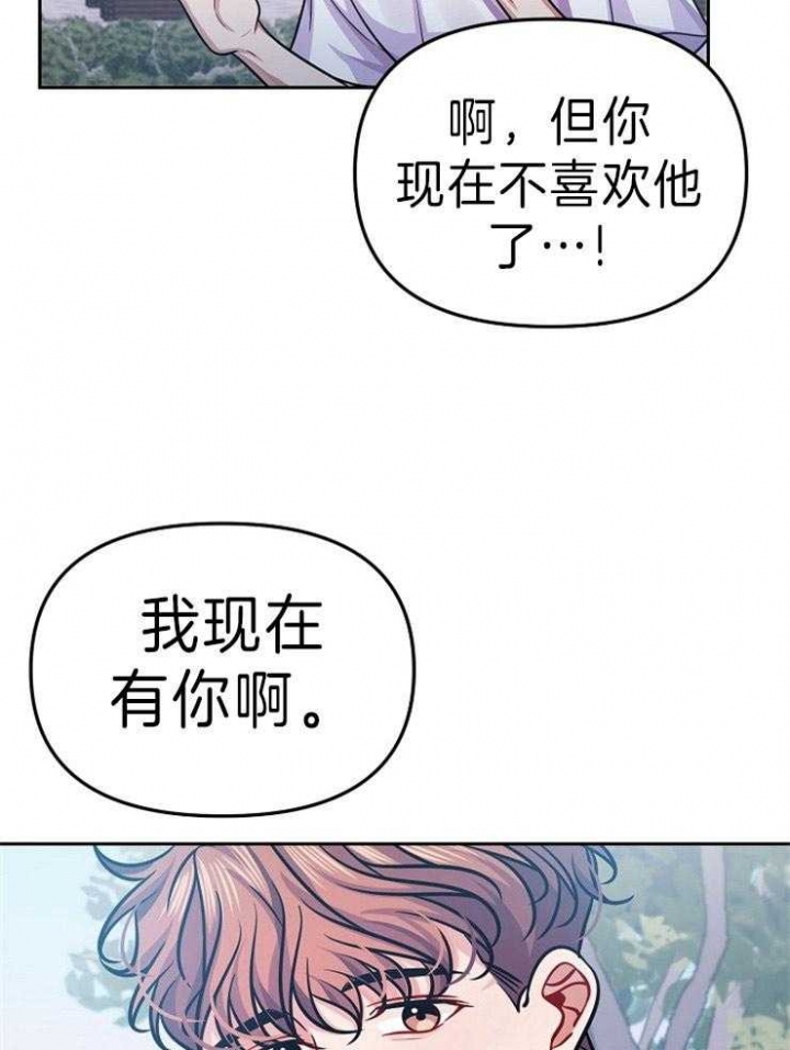 《请遵守约定》漫画最新章节第40话免费下拉式在线观看章节第【13】张图片