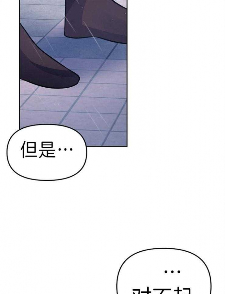 《请遵守约定》漫画最新章节第39话免费下拉式在线观看章节第【28】张图片