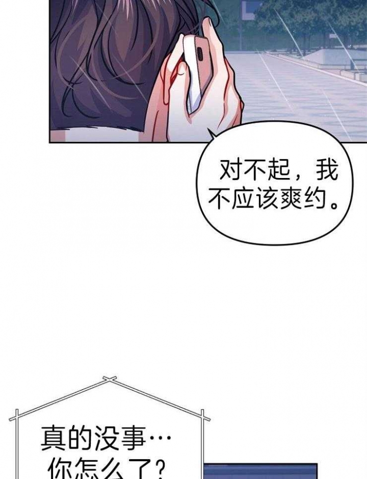 《请遵守约定》漫画最新章节第39话免费下拉式在线观看章节第【30】张图片