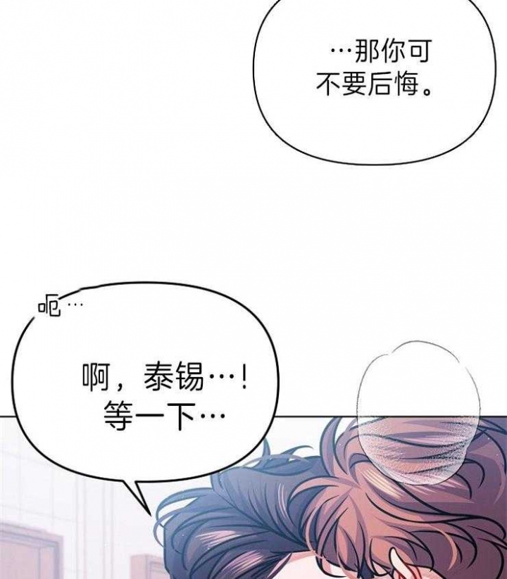 《请遵守约定》漫画最新章节第31话免费下拉式在线观看章节第【28】张图片