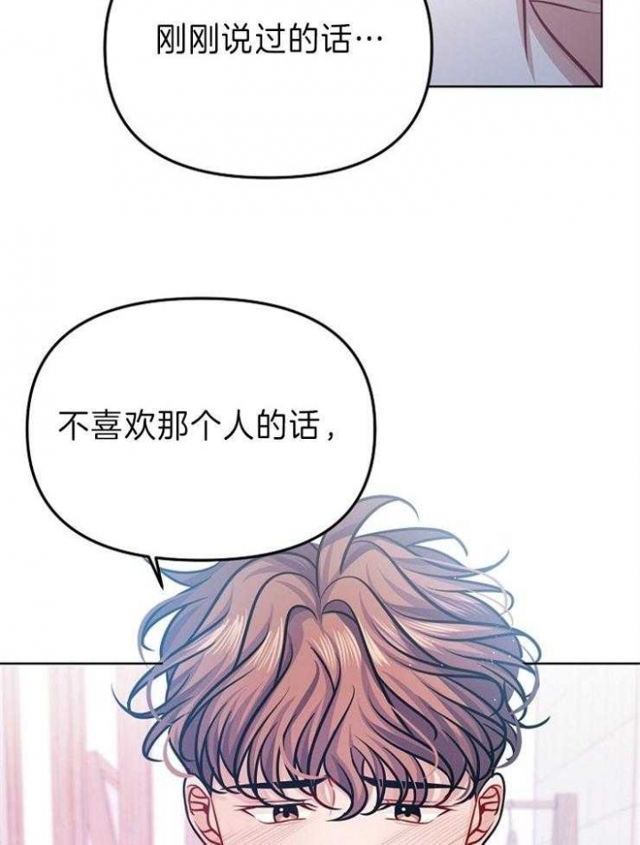 《请遵守约定》漫画最新章节第32话免费下拉式在线观看章节第【13】张图片