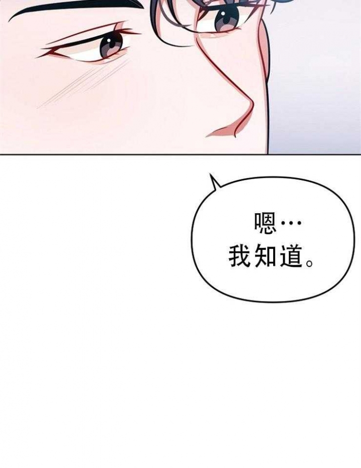 《请遵守约定》漫画最新章节第31话免费下拉式在线观看章节第【12】张图片