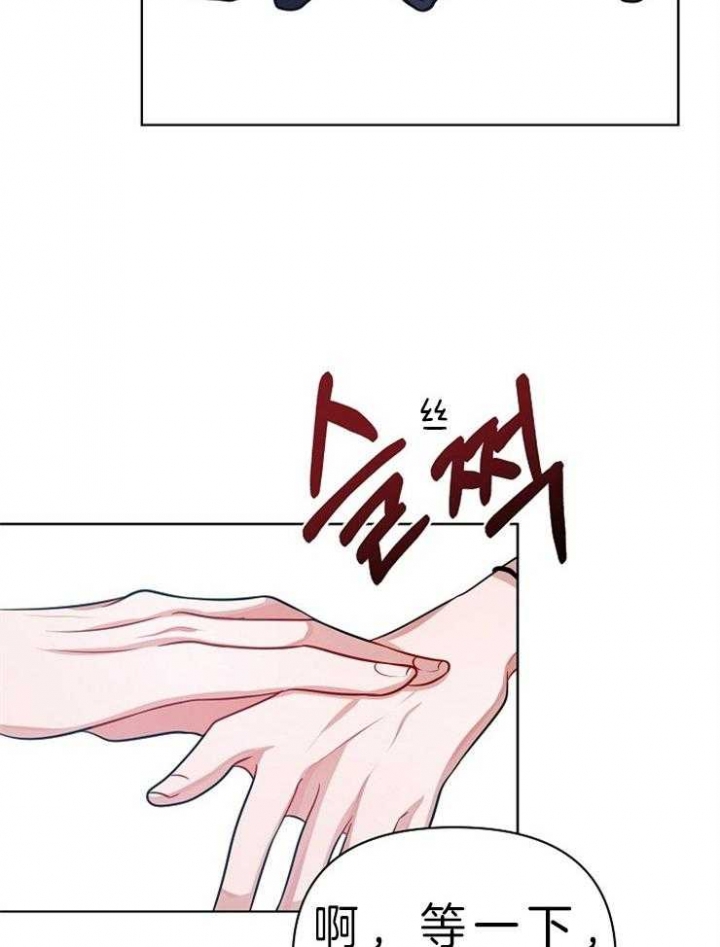 《请遵守约定》漫画最新章节第21话免费下拉式在线观看章节第【3】张图片