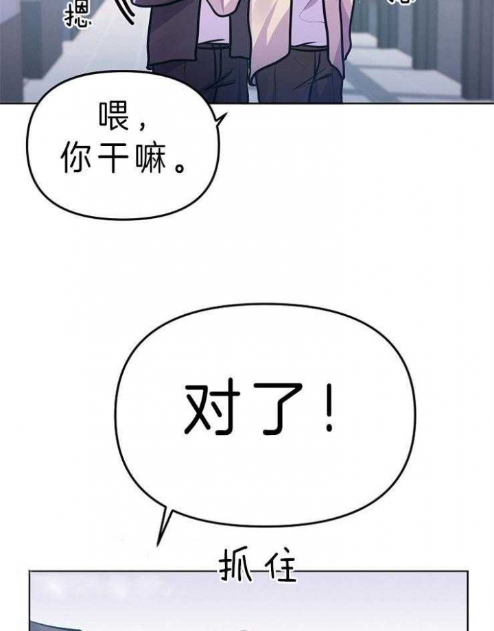 《请遵守约定》漫画最新章节第29话免费下拉式在线观看章节第【9】张图片