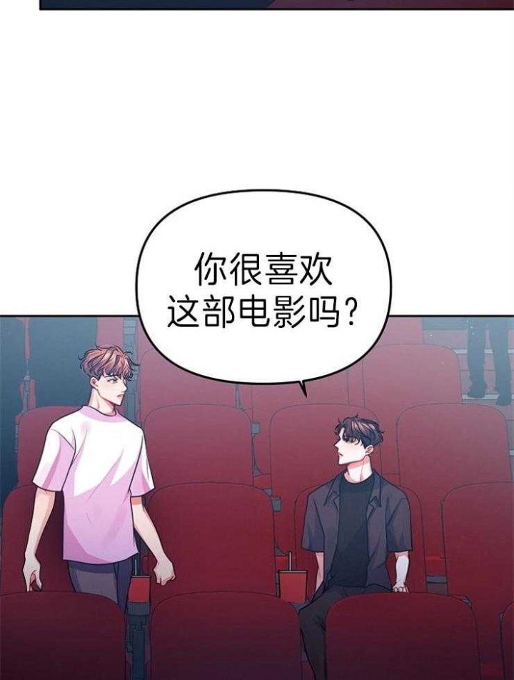 《请遵守约定》漫画最新章节第41话免费下拉式在线观看章节第【24】张图片