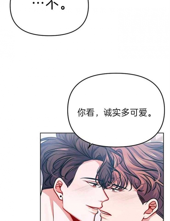 《请遵守约定》漫画最新章节第31话免费下拉式在线观看章节第【20】张图片