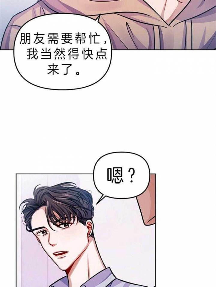 《请遵守约定》漫画最新章节第16话免费下拉式在线观看章节第【4】张图片