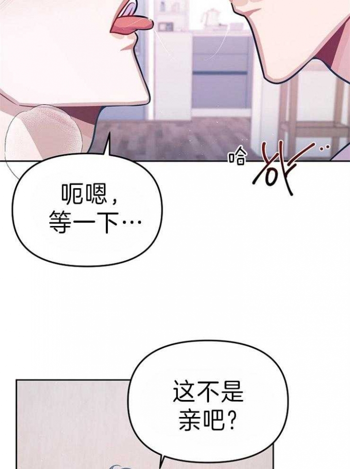 《请遵守约定》漫画最新章节第36话免费下拉式在线观看章节第【17】张图片