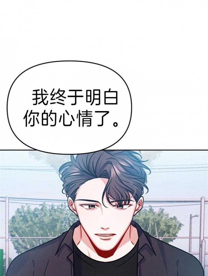 《请遵守约定》漫画最新章节第40话免费下拉式在线观看章节第【16】张图片