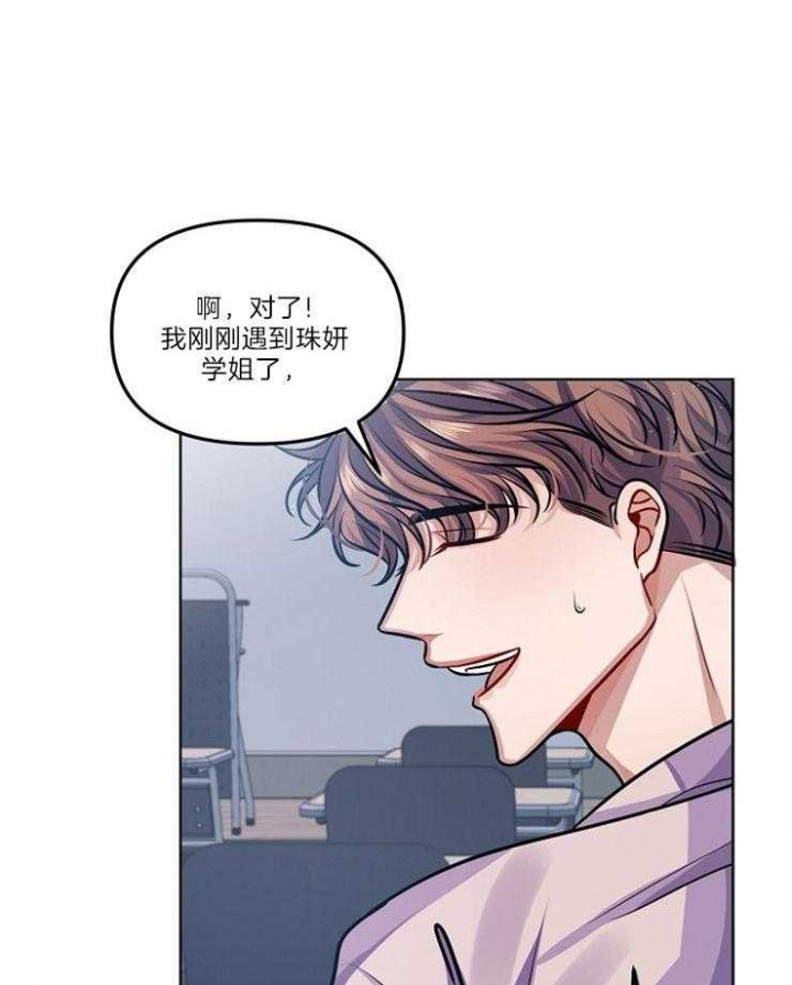 《请遵守约定》漫画最新章节第13话免费下拉式在线观看章节第【21】张图片