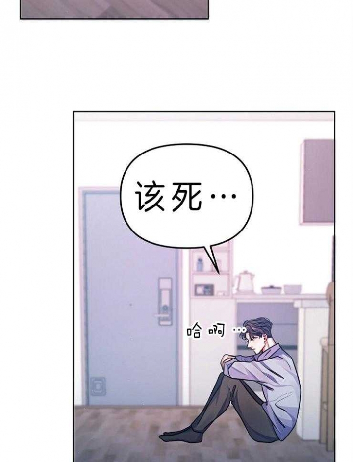 《请遵守约定》漫画最新章节第20话免费下拉式在线观看章节第【22】张图片