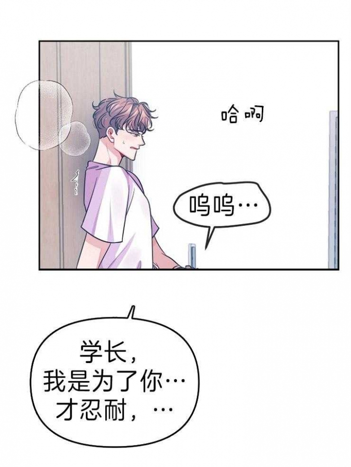 《请遵守约定》漫画最新章节第42话免费下拉式在线观看章节第【24】张图片