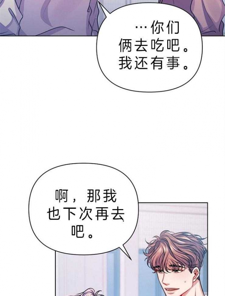 《请遵守约定》漫画最新章节第21话免费下拉式在线观看章节第【5】张图片