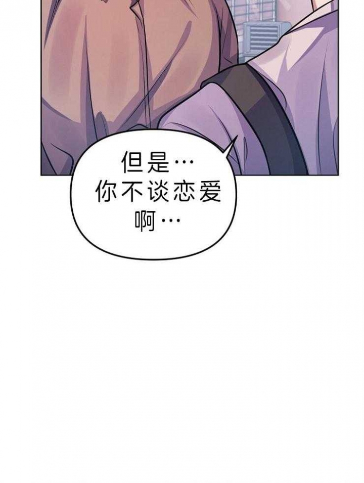 《请遵守约定》漫画最新章节第15话免费下拉式在线观看章节第【21】张图片