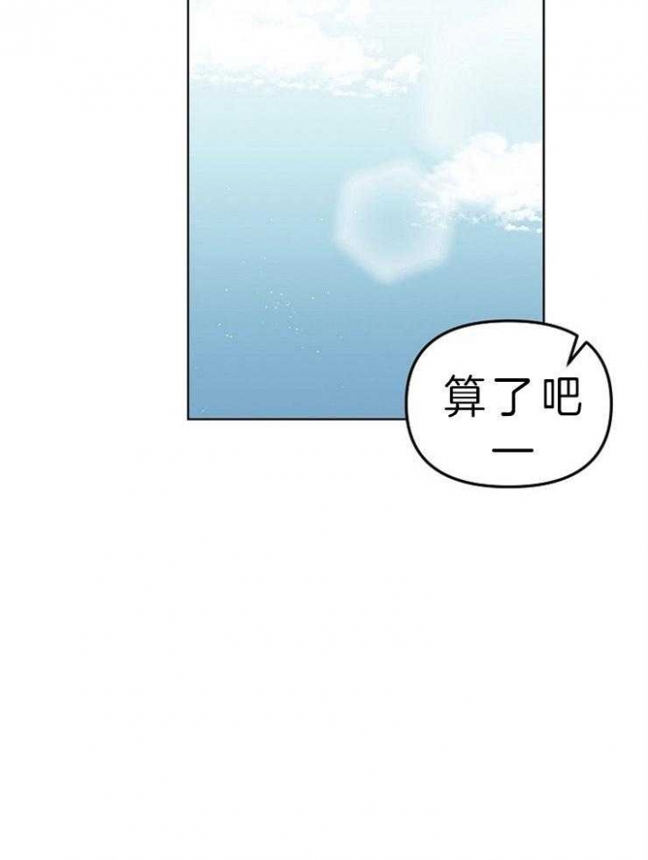 《请遵守约定》漫画最新章节第15话免费下拉式在线观看章节第【27】张图片