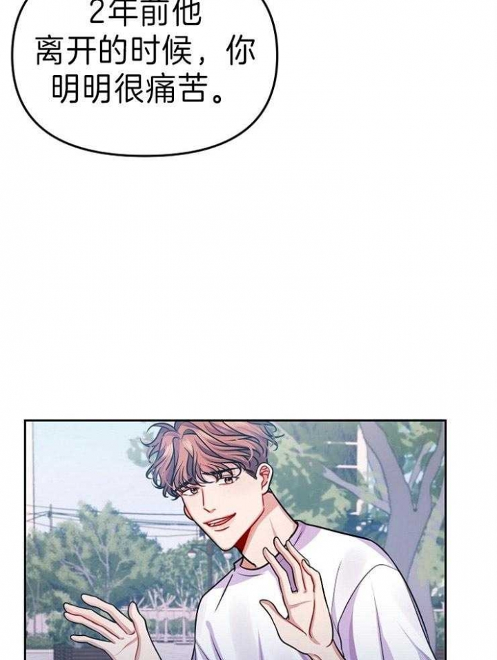 《请遵守约定》漫画最新章节第40话免费下拉式在线观看章节第【12】张图片